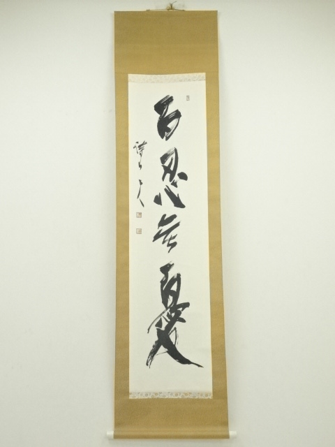 Paintings & Calligraphy